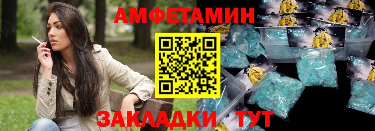 Ульяновск  Amphetamine 97%  АМФЕТАМИН  Вход с VPN  АМФ 