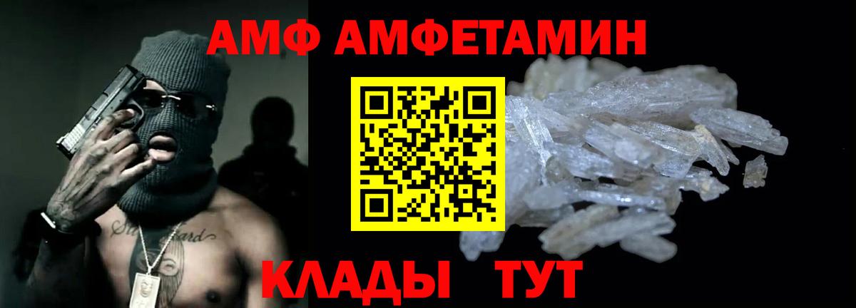 АМФ 97% Ульяновск