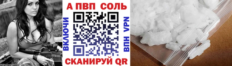купить закладку  гидра ссылка  Альфа ПВП VHQ  Ульяновск 
