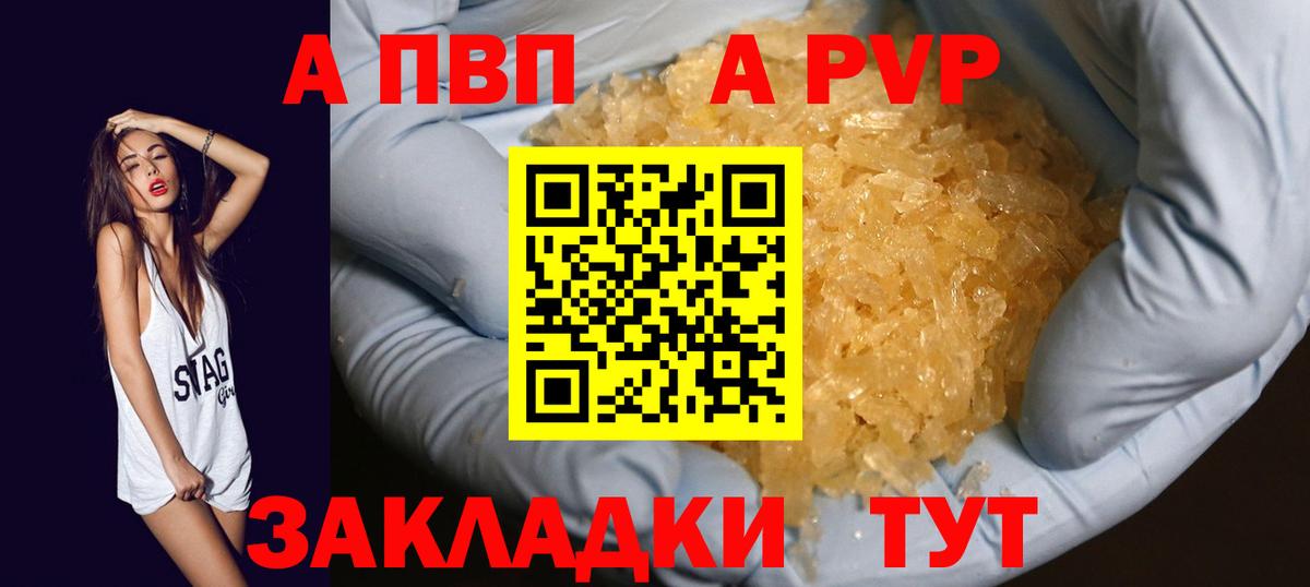 Ульяновск  Alpha-PVP кристаллы  Альфа ПВП СК  Вход с VPN 