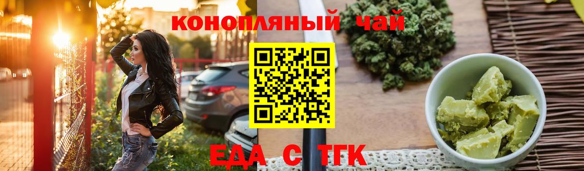 Ульяновск  Cannafood марихуана  Вход с VPN 