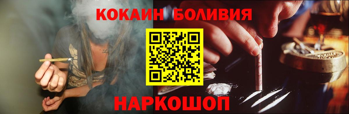 КОКАИН Боливия Ульяновск