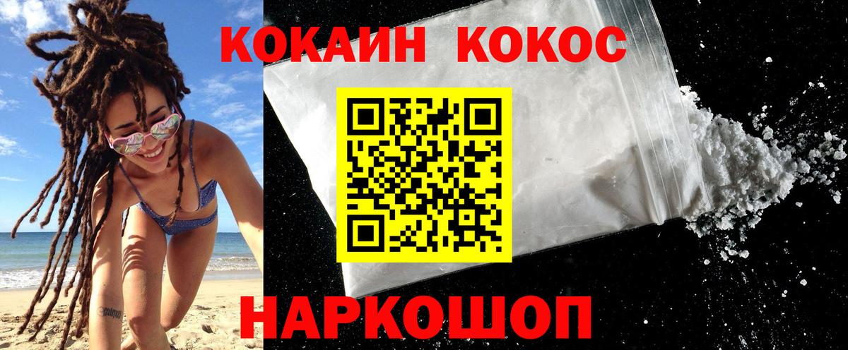 Ульяновск  Кокаин 99%  КОКАИН VHQ  Вход с VPN 