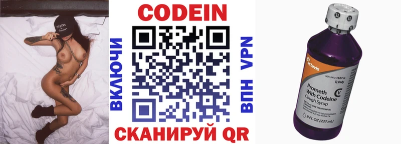 мега зеркало  Ульяновск  Codein Purple Drank  как найти закладки 