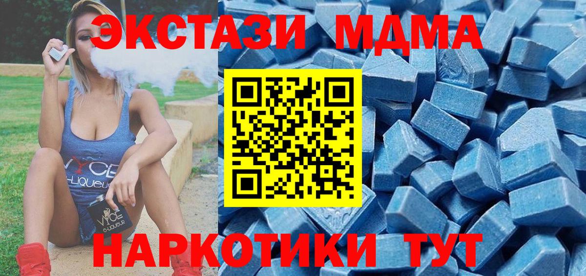 Ecstasy  Ecstasy 280мг  Вход с VPN  Ульяновск  Ecstasy 99% 