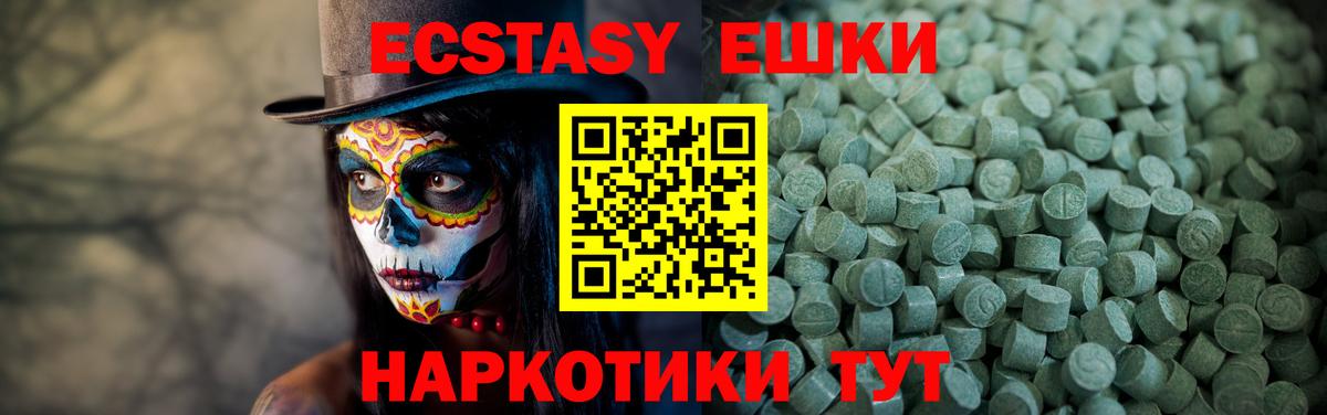 Ecstasy таблы Ульяновск