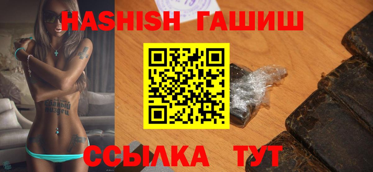 ГАШИШ Изолятор Ульяновск
