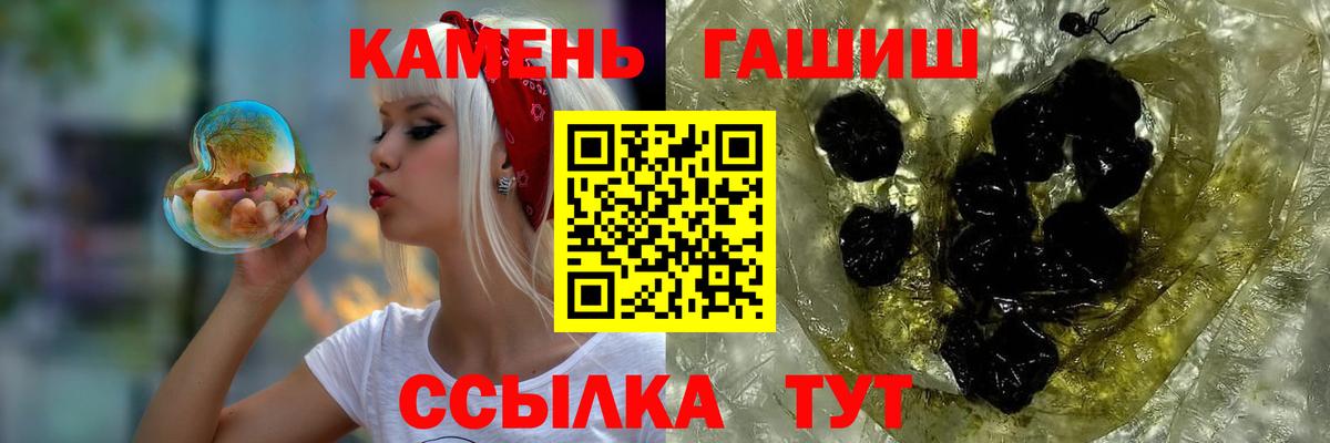 Гашиш  ГАШ хэш  Вход с VPN  Ульяновск  ГАШИШ Изолятор 