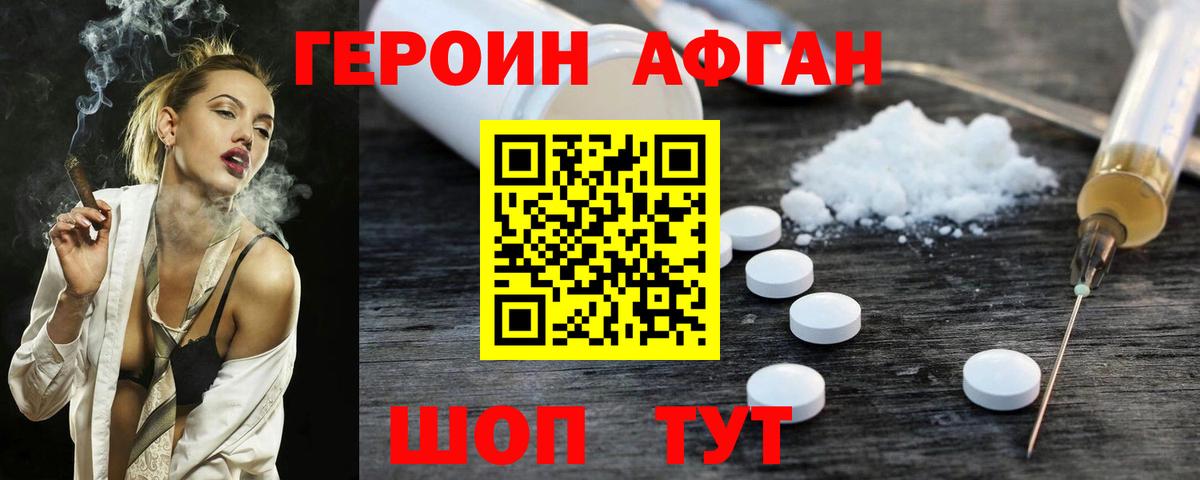 ГЕРОИН  Вход с VPN  Ульяновск  ГЕРОИН Heroin 