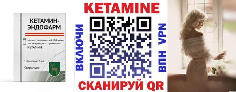 КЕТАМИН VHQ  Ульяновск 