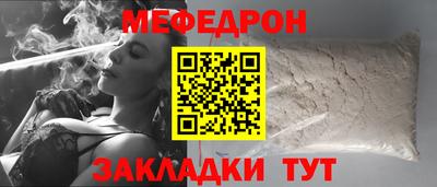 меф VHQ Кимры