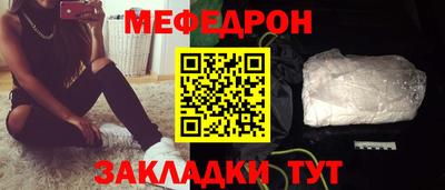 меф VHQ Кимры