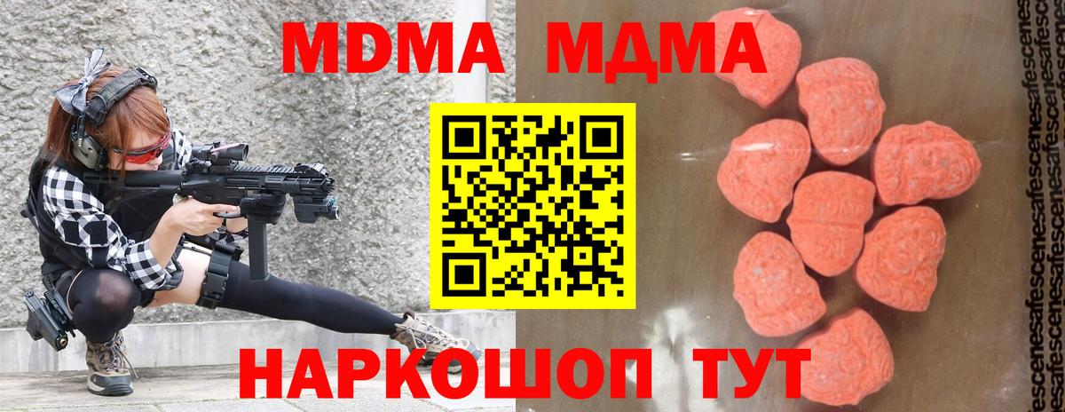 MDMA Molly  МДМА VHQ  Вход с VPN  Ульяновск 