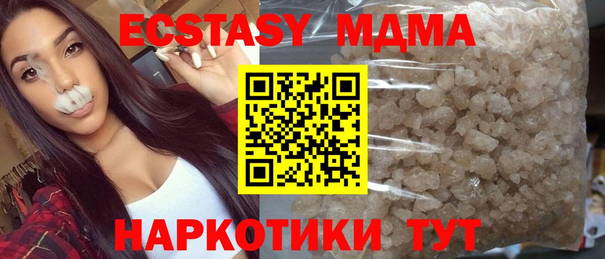 MDMA молли Ульяновск