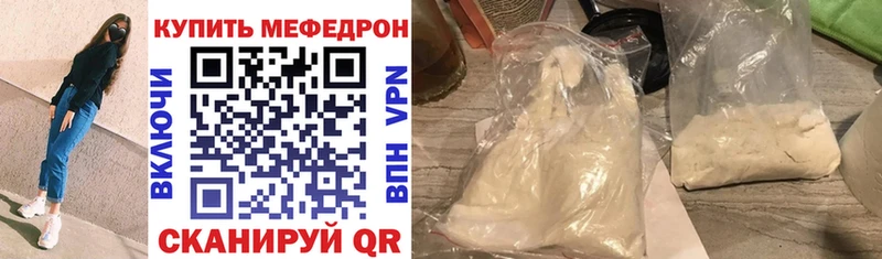 МЯУ-МЯУ кристаллы купить наркотики цена Ульяновск