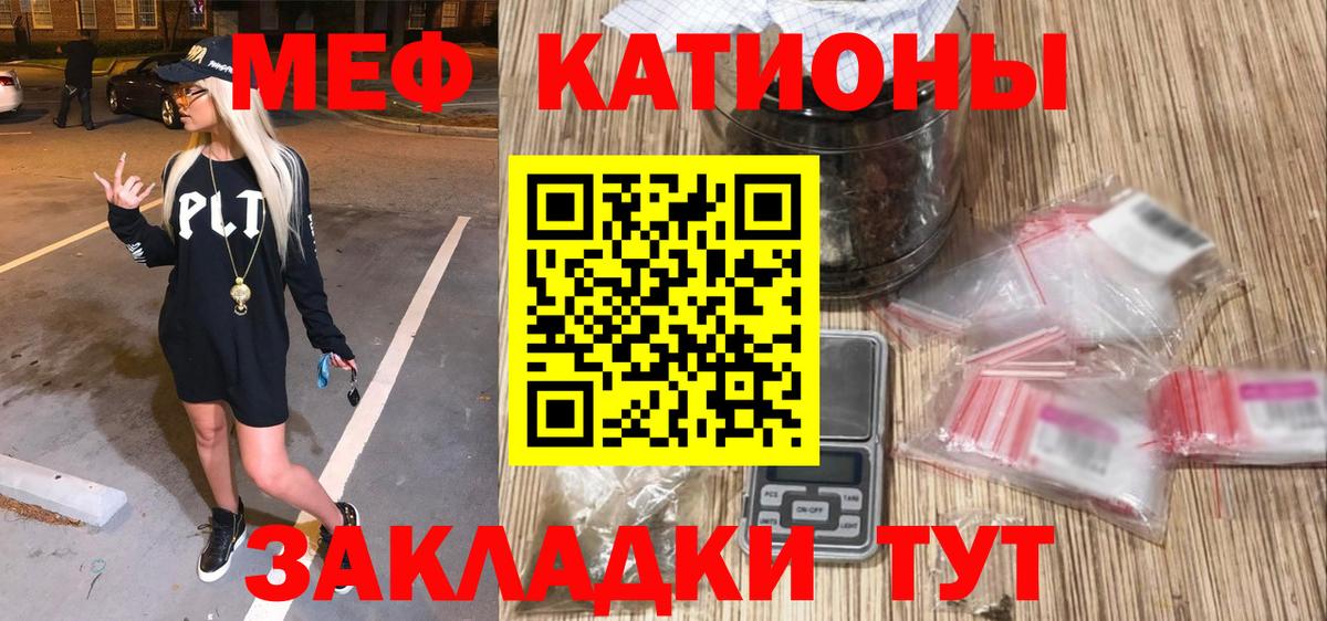 Мефедрон Ульяновск