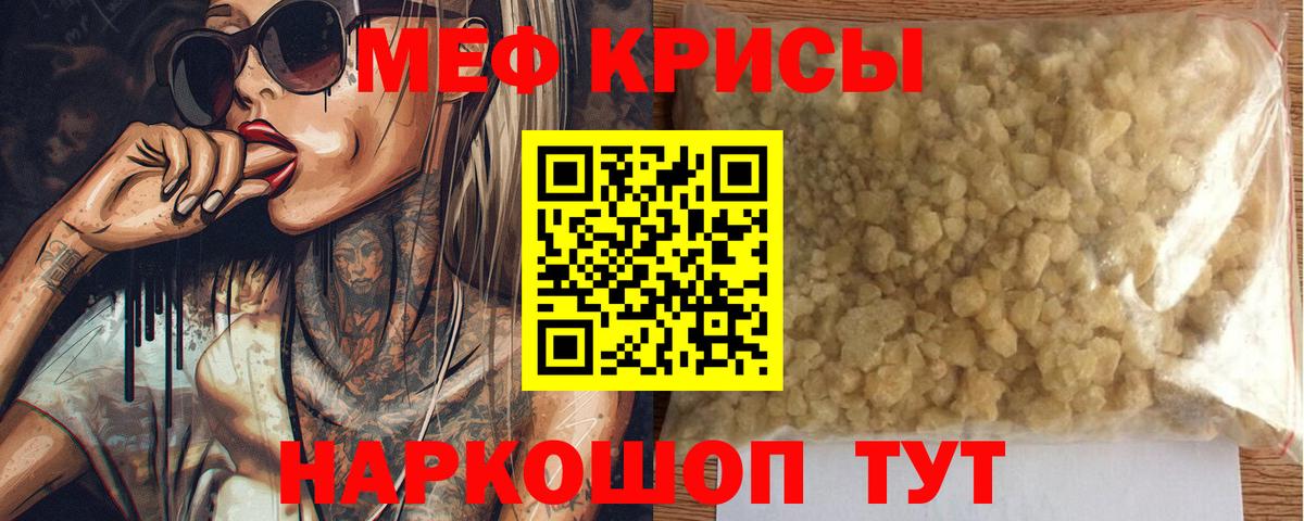 МЕФ  МЕФ кристаллы  Вход с VPN  Меф 4 MMC  Ульяновск  МЯУ-МЯУ 