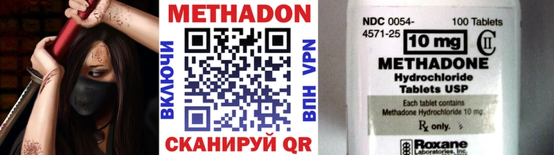 МЕТАДОН кристалл что такое наркотик Ульяновск