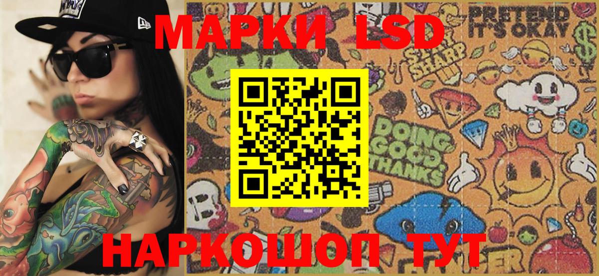 Марки 25I-NBOMe 1500мкг  Вход с VPN  Наркотические марки  Ульяновск 