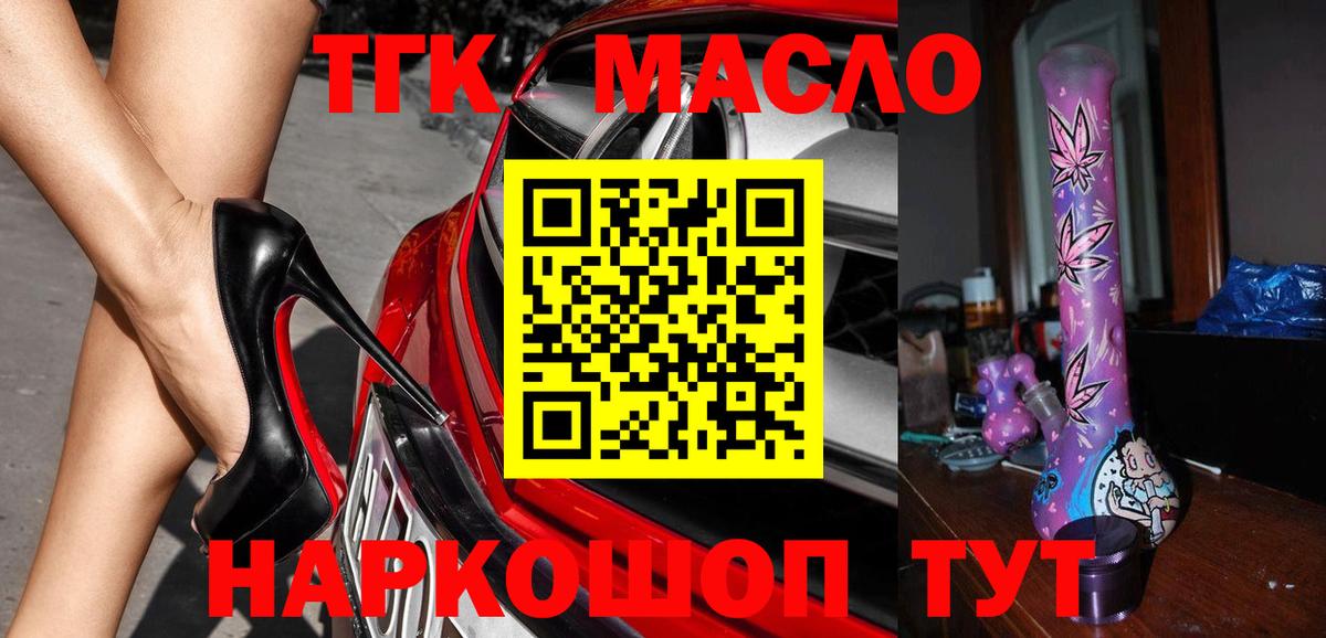 Дистиллят ТГК Wax  Вход с VPN  Ульяновск 