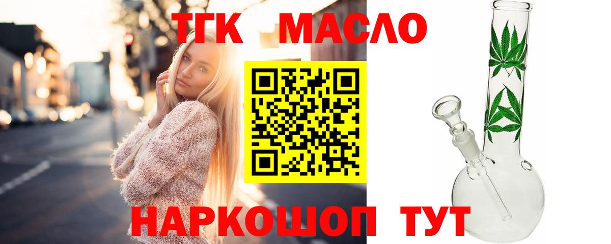 ТГК жижа Ульяновск