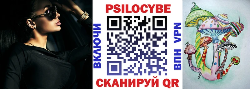 Галлюциногенные грибы Cubensis  Ульяновск 